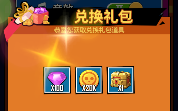 第十二次營救兌換碼是什么？禮包兌換碼領(lǐng)取使用攻略