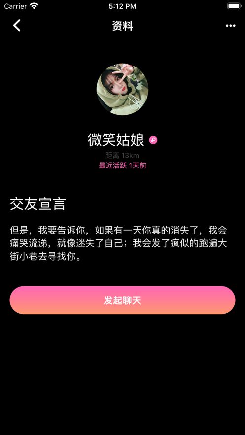 桃子聊天APP版截圖3