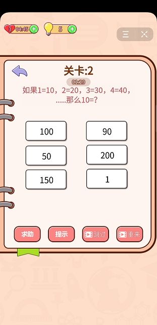 折騰大師游戲版截圖3