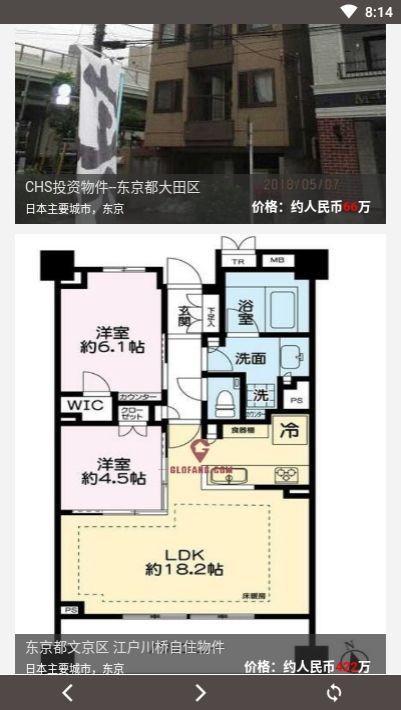 外房網(wǎng)APP客戶端截圖2