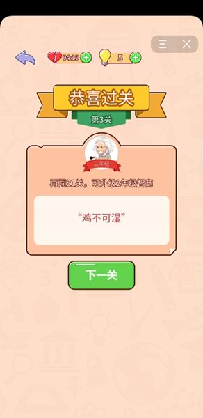 折騰大師游戲版截圖1