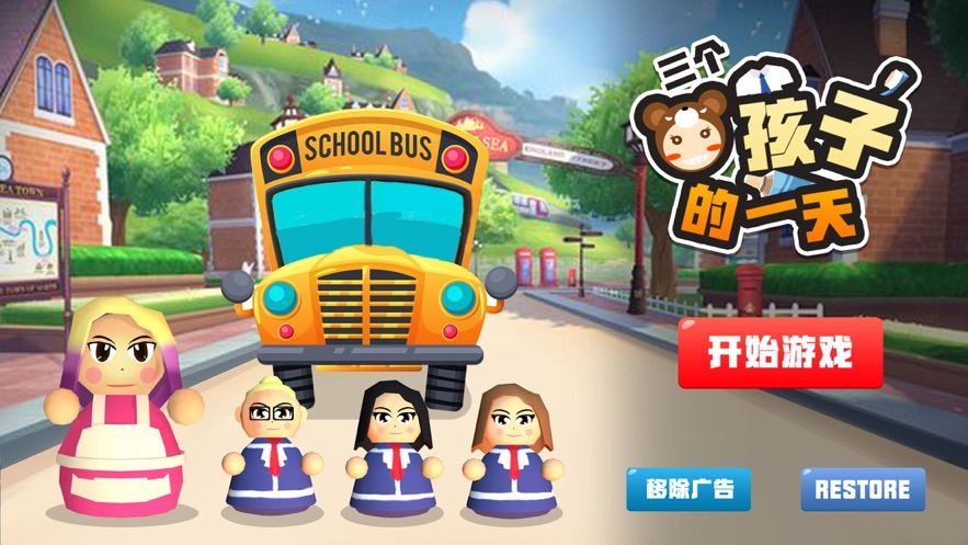校車(chē)模擬器三個(gè)女兒游戲最新版截圖3