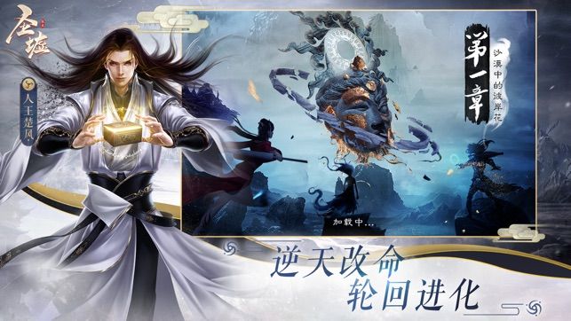 圣墟之楚風(fēng)上妖妖截圖1