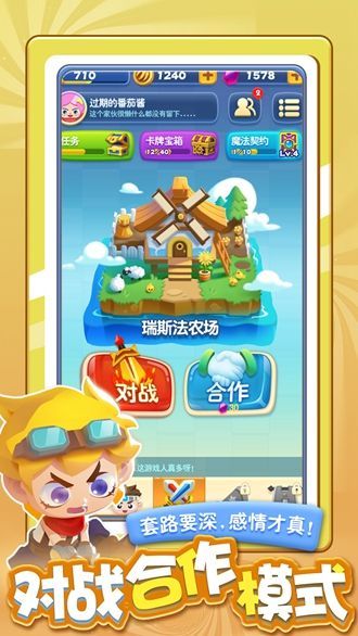 指尖消雄決斗聯(lián)盟手游版截圖1