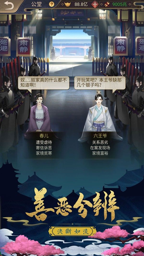 京都神探手游最新手游截圖1