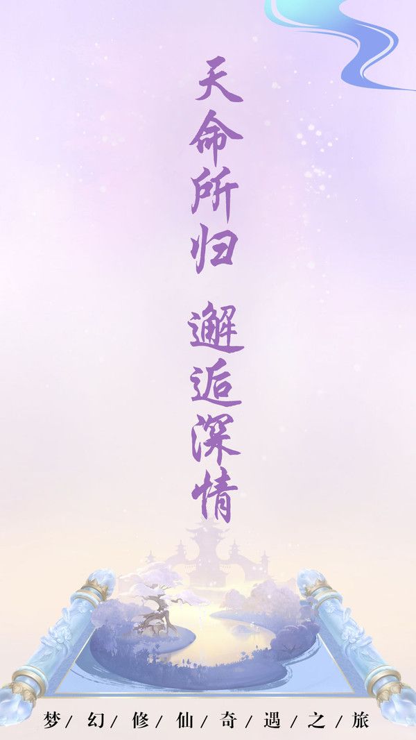 玉女仙緣手游安卓最新版截圖1