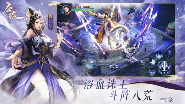圣墟之楚風(fēng)上妖妖截圖2