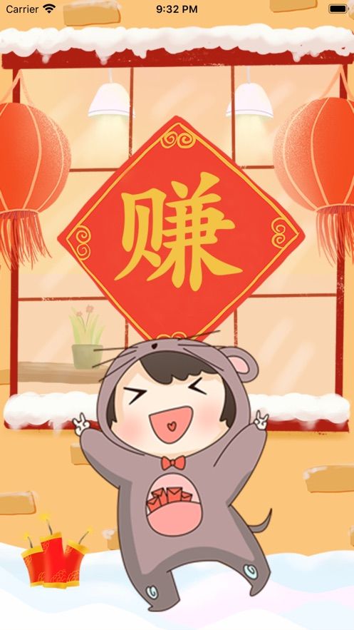 小鼠寶兼職APP客戶端截圖4