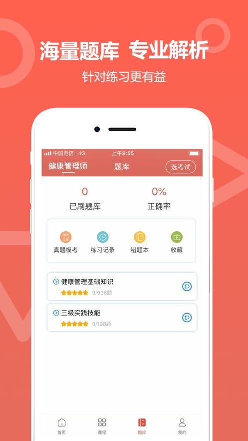 中達(dá)教育APP學(xué)生端截圖1