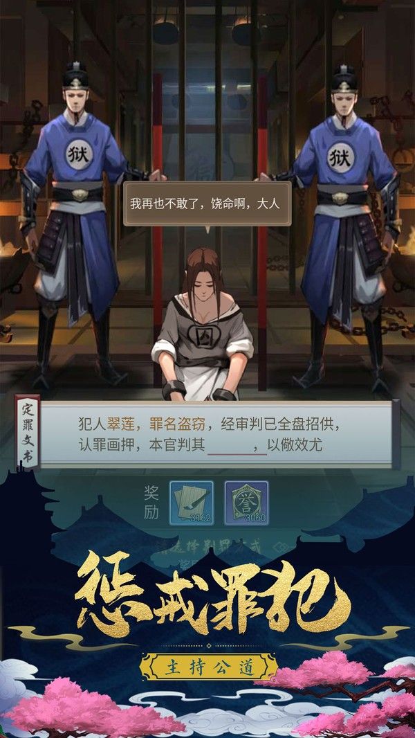 京都神探手游最新手游截圖3