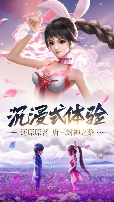 斗羅之我是風(fēng)笑天手游版截圖3