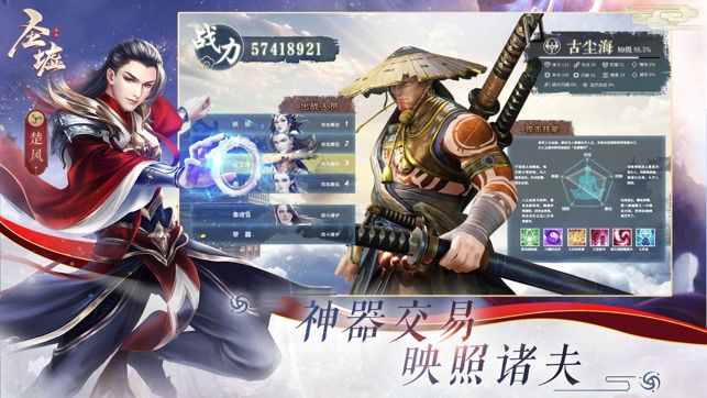 圣墟之楚風(fēng)上妖妖截圖3