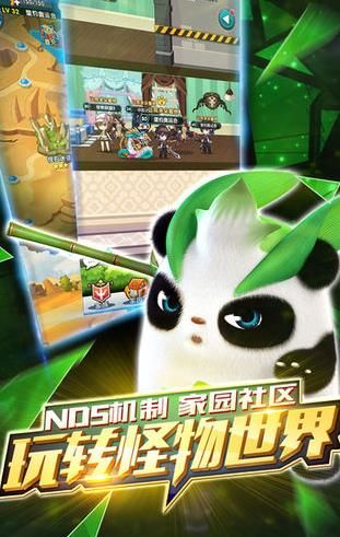 怪物沖突2正版手游截圖1