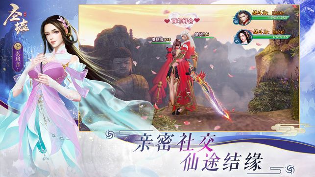 圣墟之楚風(fēng)上妖妖截圖4