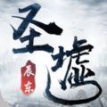 圣墟之楚風(fēng)上妖妖