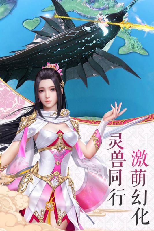 尋仙問(wèn)情記之劍嘯情歌手游最新手游截圖2