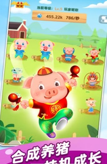 福氣滿滿豬小程序游戲紅包版截圖3