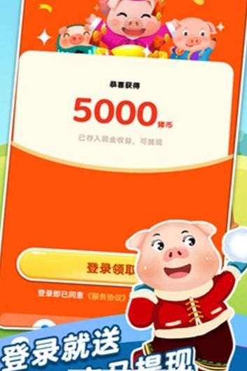 福氣滿滿豬小程序游戲紅包版截圖2