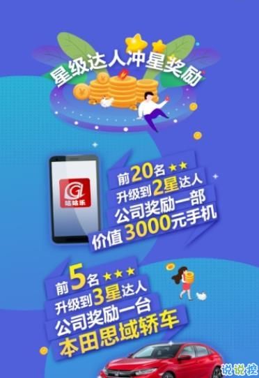 GGC咕咕樂(lè)養(yǎng)雞app最新紅包版截圖3