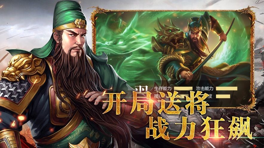 三國(guó)志策略版手游正版截圖2