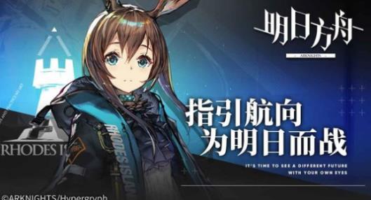 明日方舟實(shí)名認(rèn)證怎么改？b服實(shí)名認(rèn)證修改方法