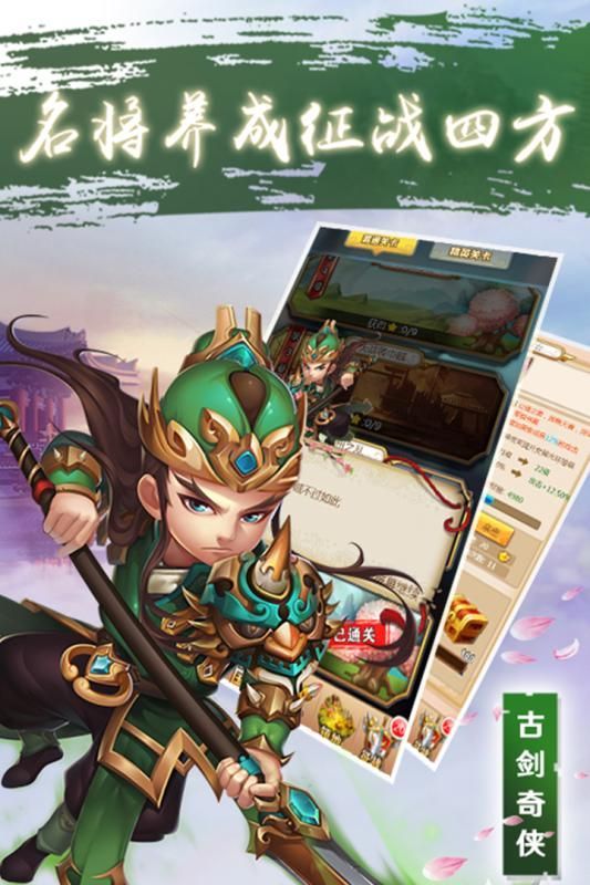 古劍奇?zhèn)b之伏魔記最新手游截圖3