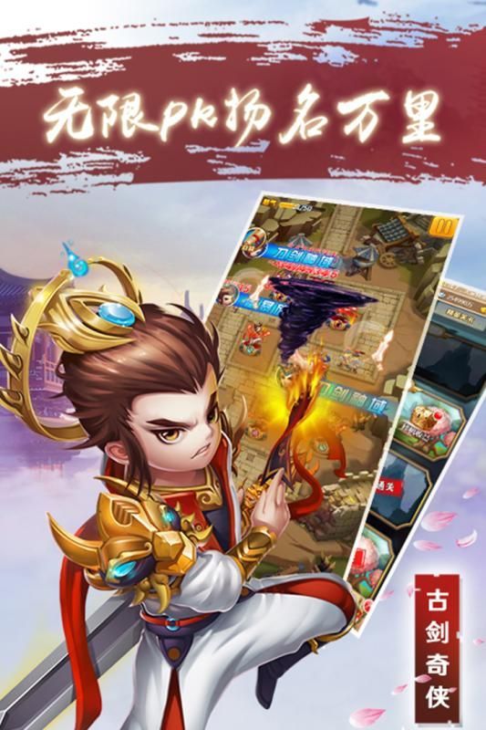 古劍奇?zhèn)b之伏魔記最新手游截圖1
