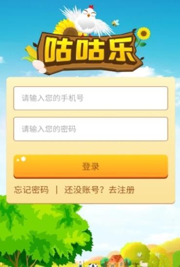 GGC咕咕樂(lè)養(yǎng)雞app最新紅包版截圖1