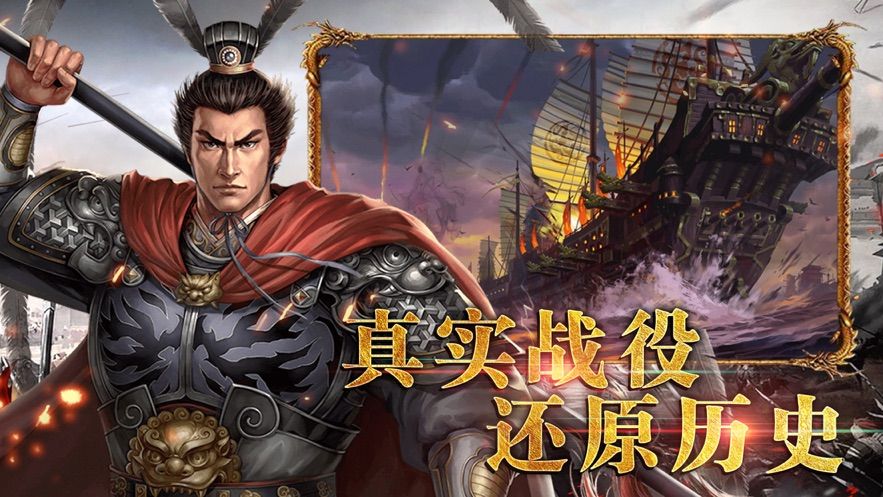 三國(guó)志策略版手游正版截圖3