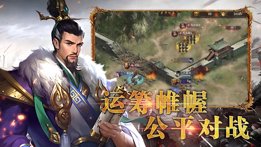 三國(guó)志策略版手游正版截圖1