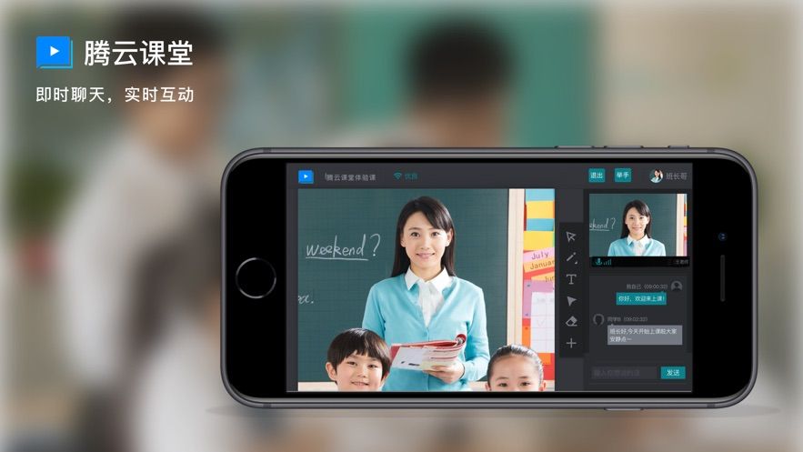 騰訊騰云課堂APP學(xué)生端截圖4