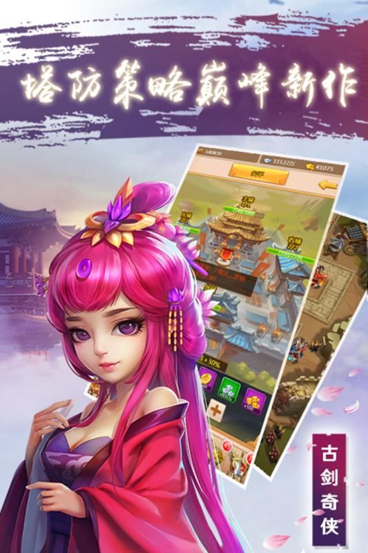 古劍奇?zhèn)b之伏魔記最新手游截圖2