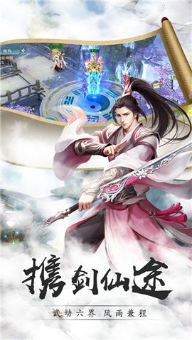 三千緣神曲世界手游版截圖3