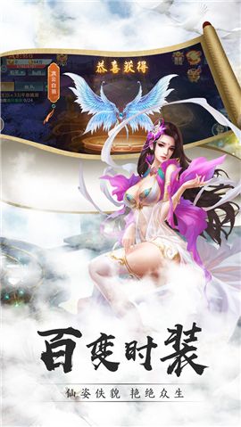 三千緣神曲世界手游版截圖1