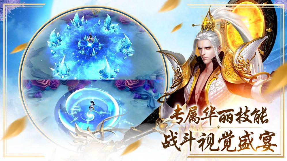 帝霸天下雪舞夜歌手游正式版手游截圖1