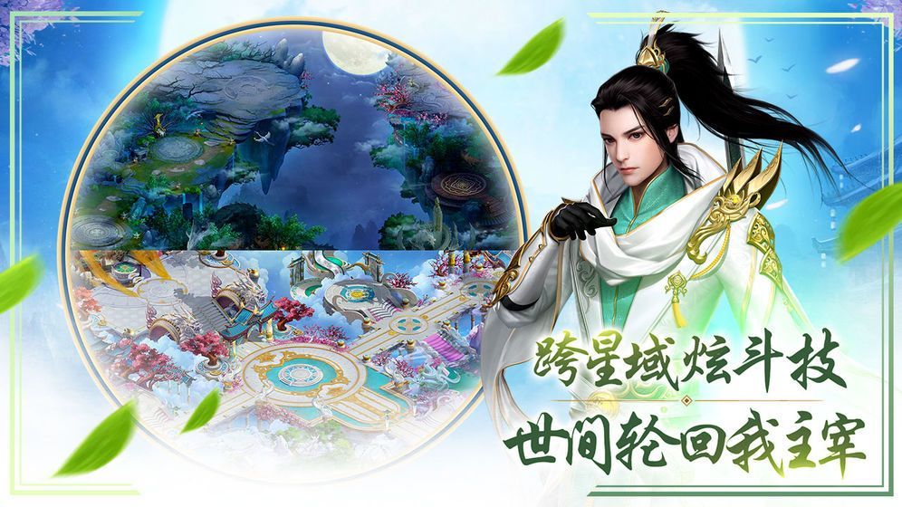 帝霸天下雪舞夜歌手游正式版手游截圖2