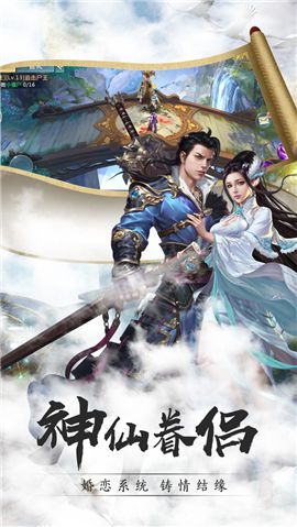 三千緣神曲世界手游版截圖4