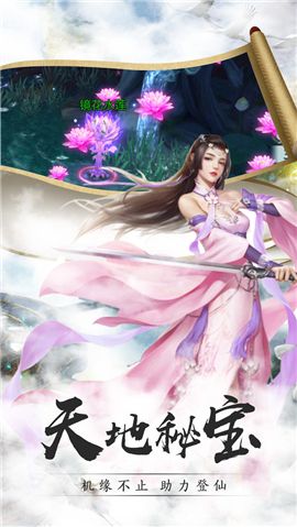 三千緣神曲世界手游版截圖2