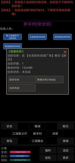幻想武林MUD游戲免費金幣最新版截圖3
