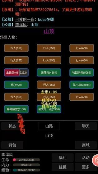 幻想武林MUD游戲免費金幣最新版截圖1