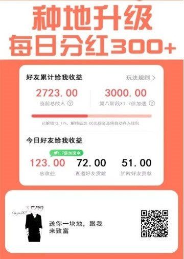 筑夢莊園種植游戲免費領紅包版截圖3