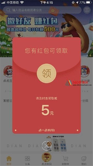 筑夢莊園種植游戲免費領紅包版截圖1