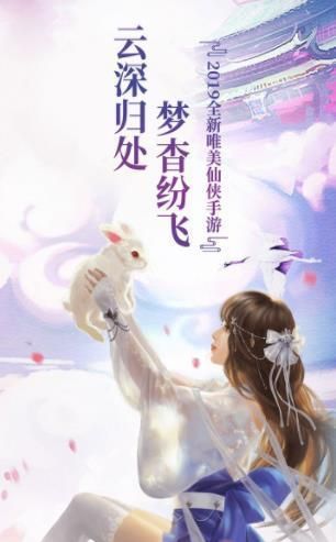 靈府仙緣手游安卓版手游截圖1