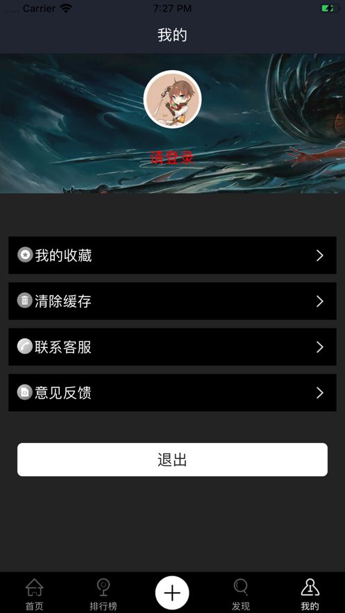 凌風(fēng)電競APP版截圖1