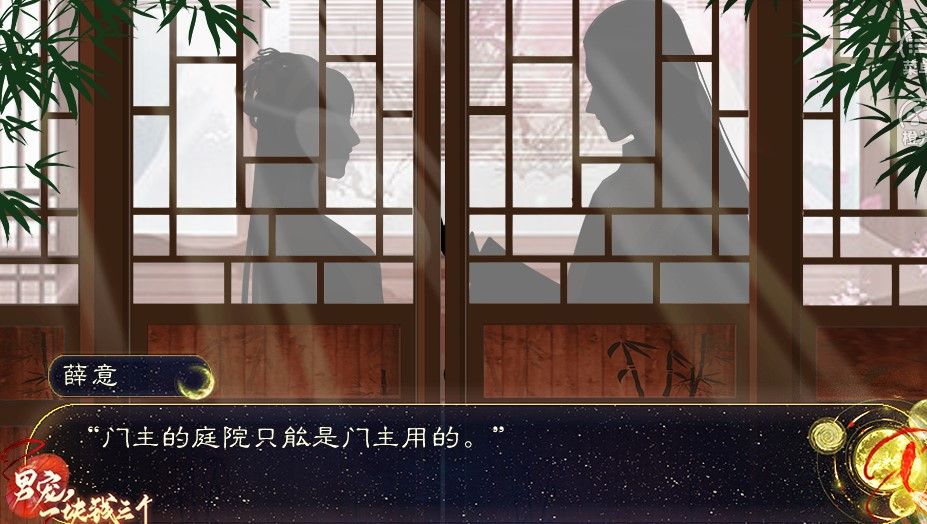男寵一塊錢三個(gè)手游最新手游截圖2