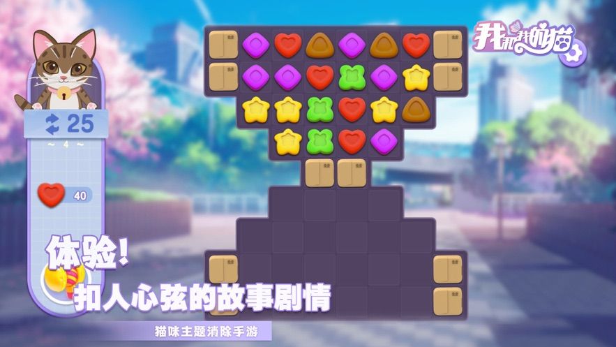 我和貓貓的生活游戲安卓版最新版截圖1