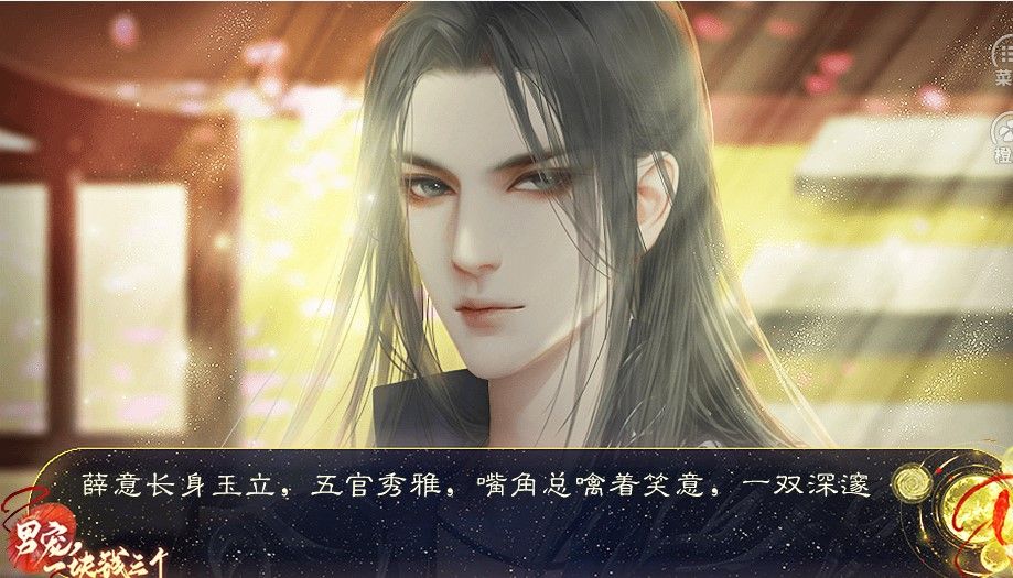 男寵一塊錢三個(gè)手游最新手游截圖3