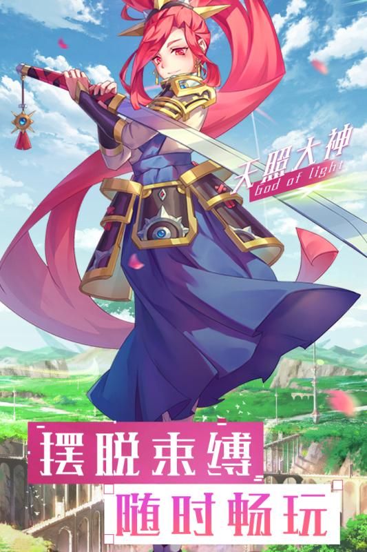 神諭之歌手游安卓正式版截圖4