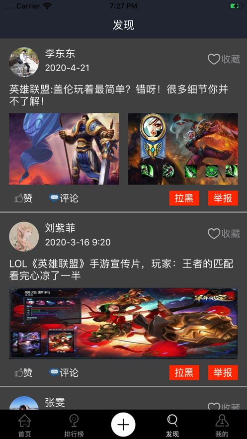 凌風(fēng)電競APP版截圖4