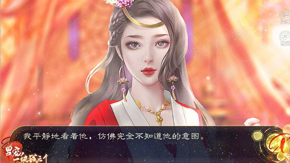 男寵一塊錢三個(gè)手游最新手游截圖1